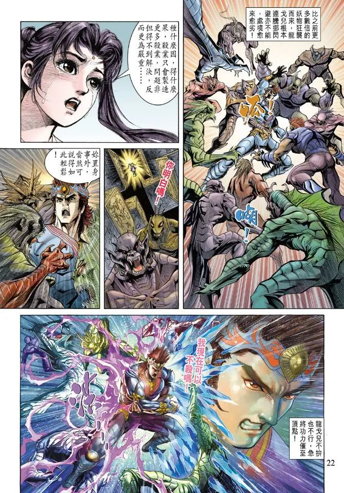 第134话 第22页