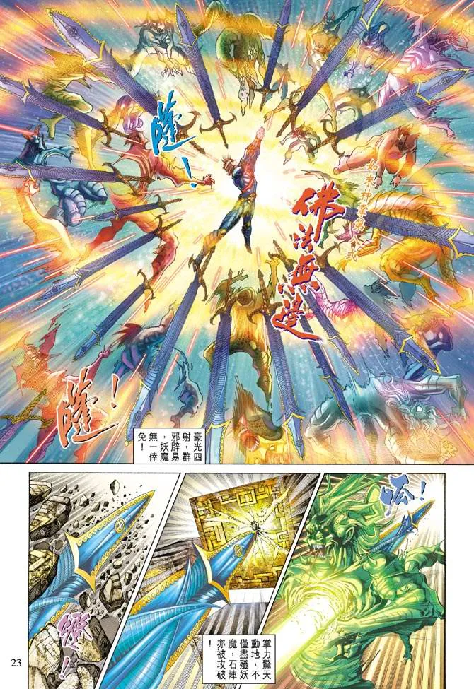 第134话 第23页