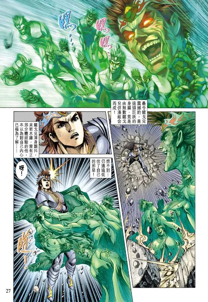 第134话 第27页