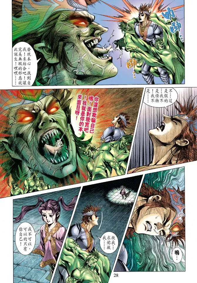 第134话 第28页