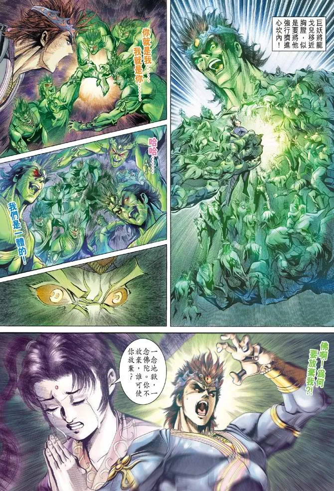 第134话 第29页