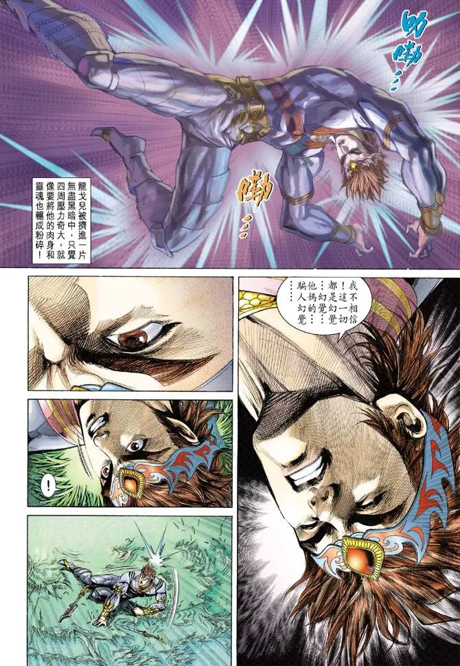 第134话 第30页