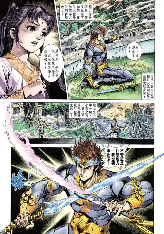 第134话 第31页