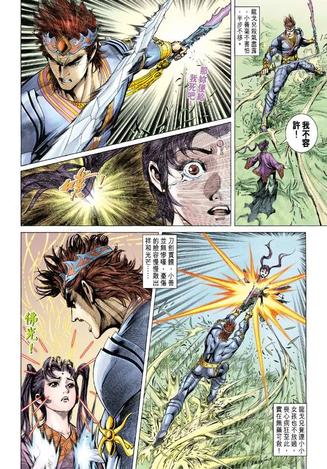 第134话 第32页
