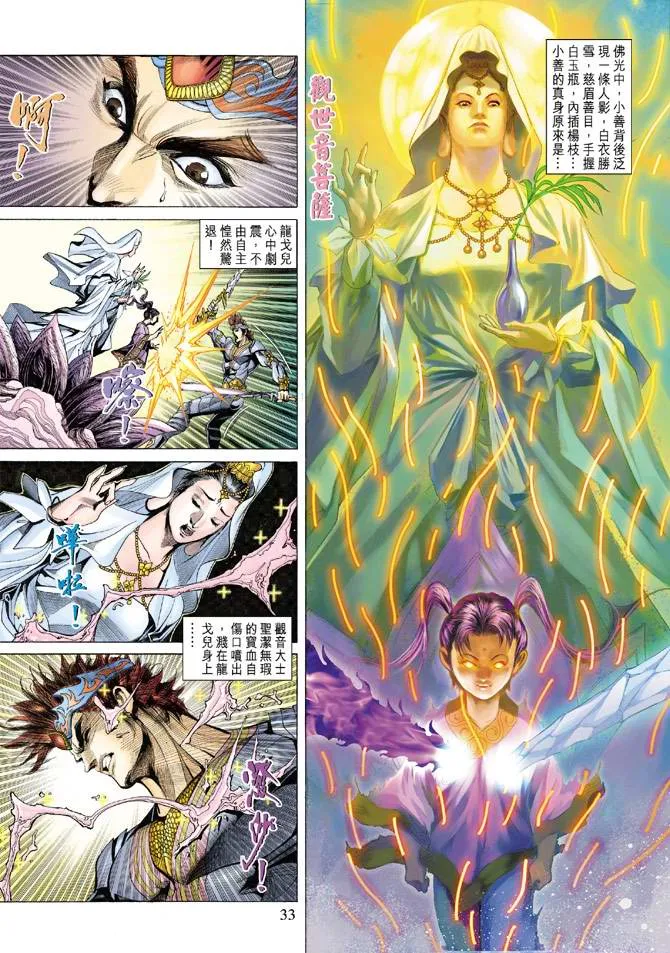 第134话 第33页