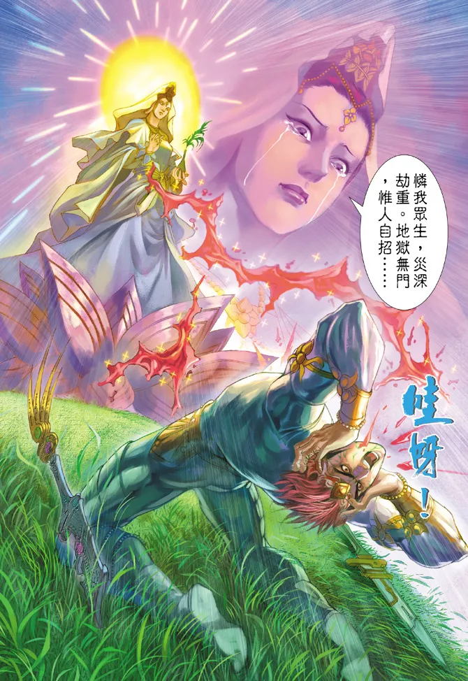 第134话 第34页