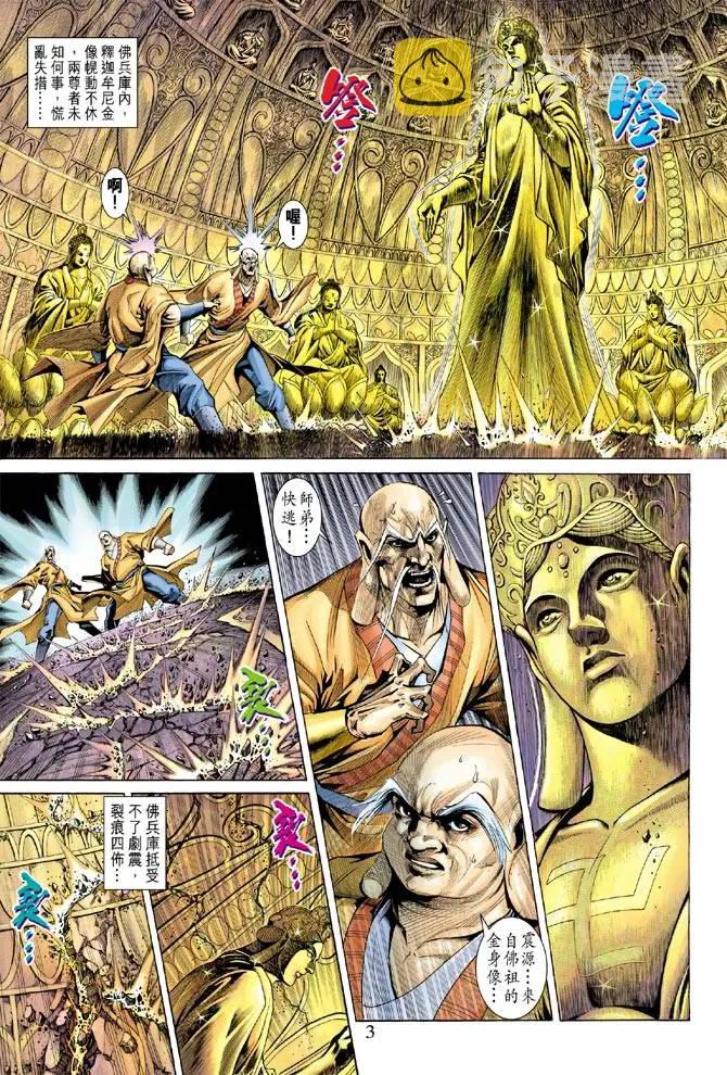 第135话 第3页