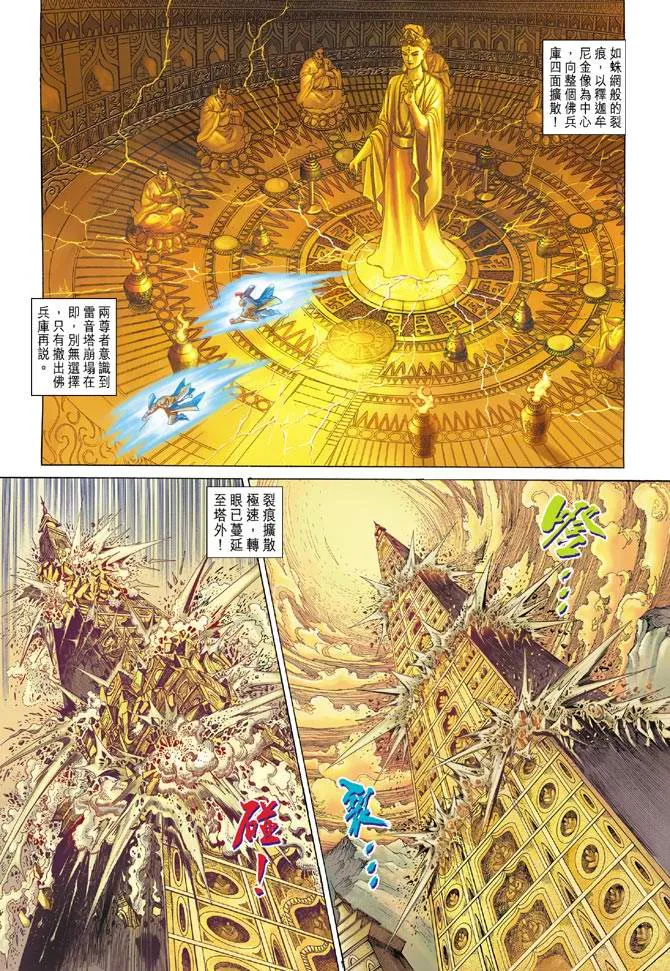 第135话 第4页