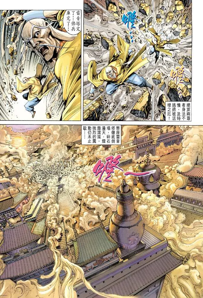 第135话 第5页