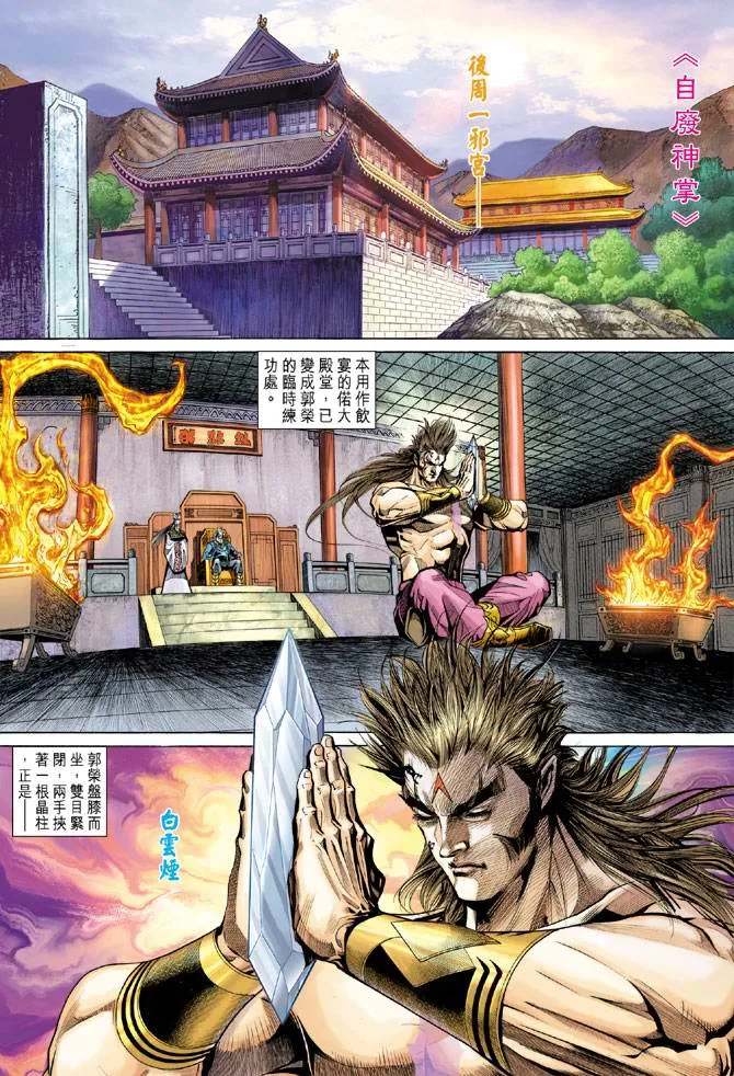 第135话 第17页