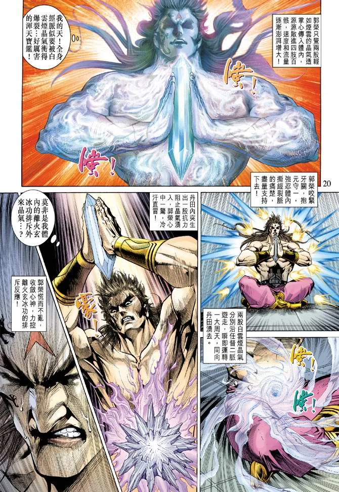 第135话 第20页