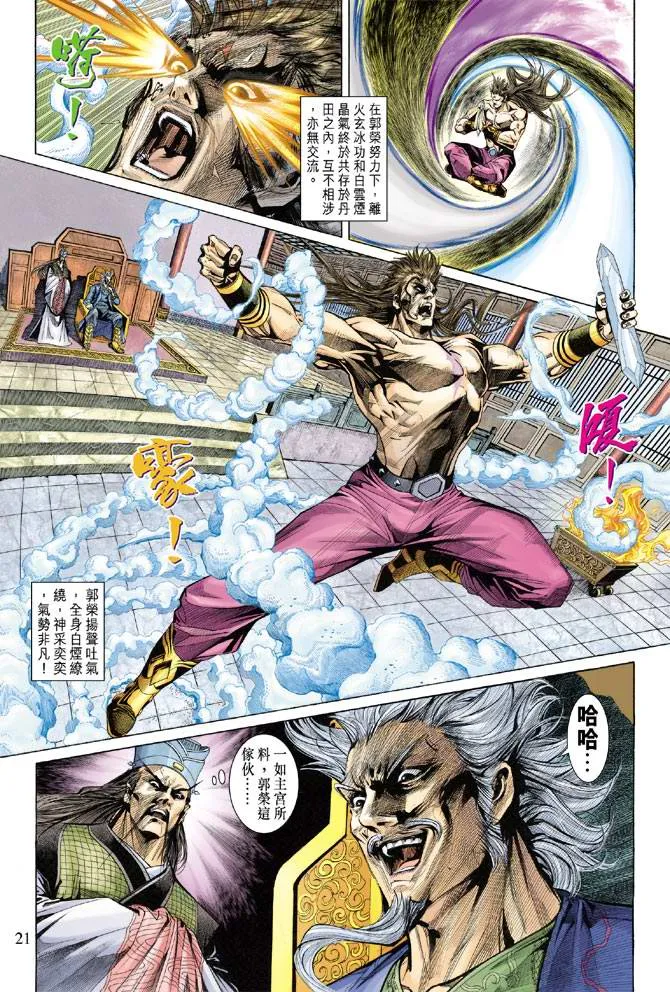 第135话 第21页