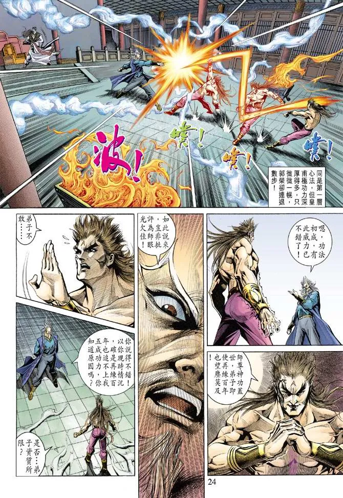 第135话 第24页