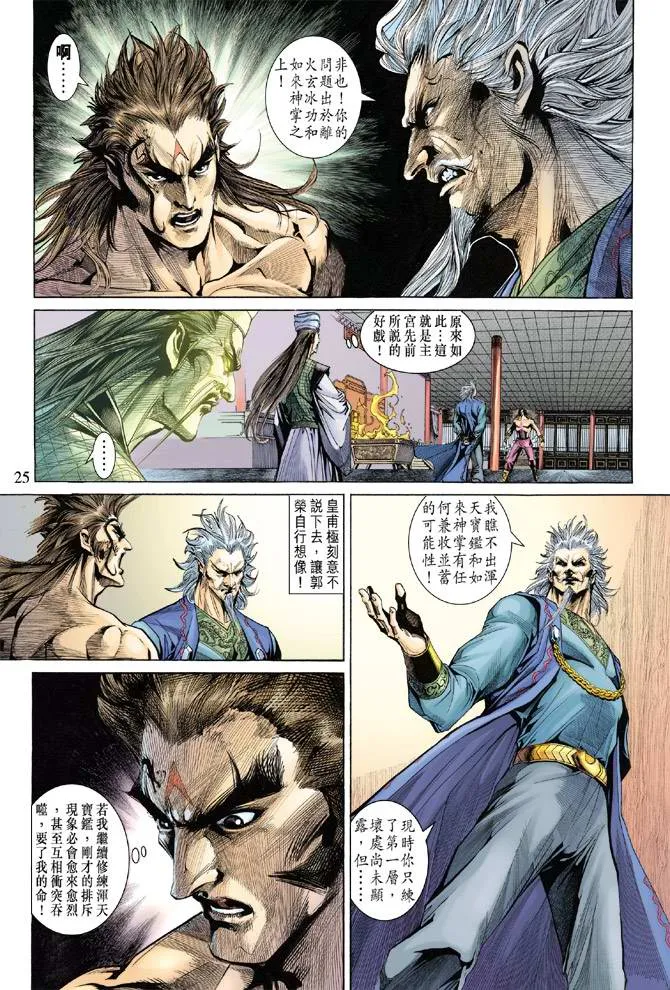 第135话 第25页
