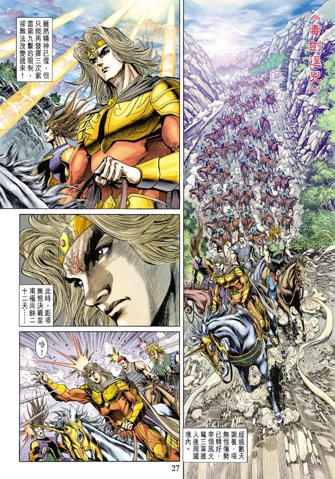 第135话 第27页