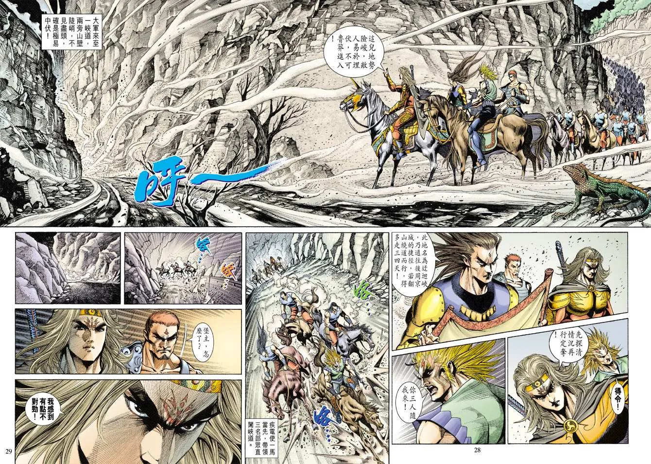 第135话 第28页