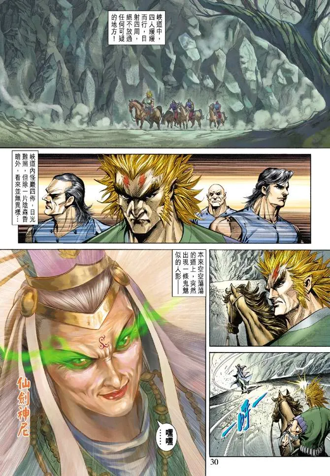 第135话 第29页