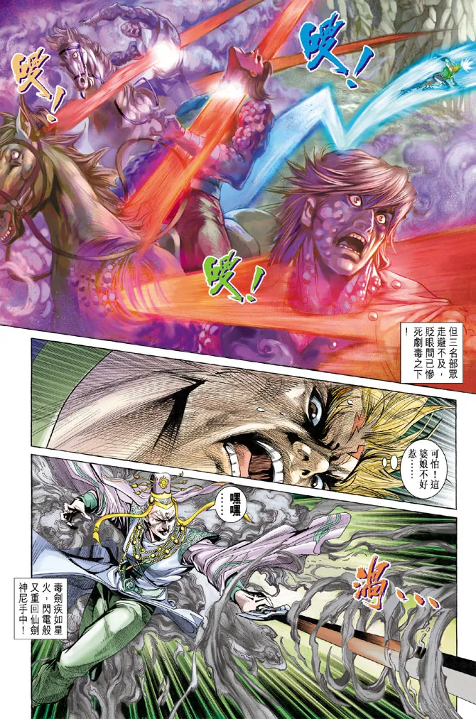 第135话 第31页
