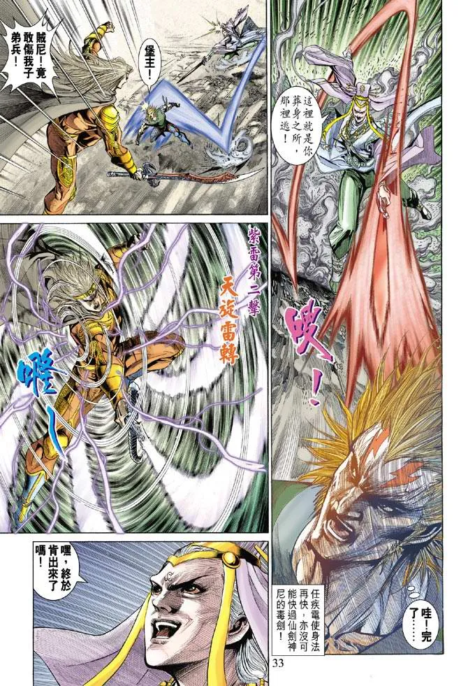 第135话 第32页