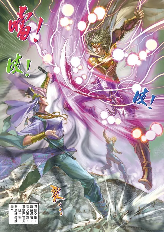 第135话 第33页