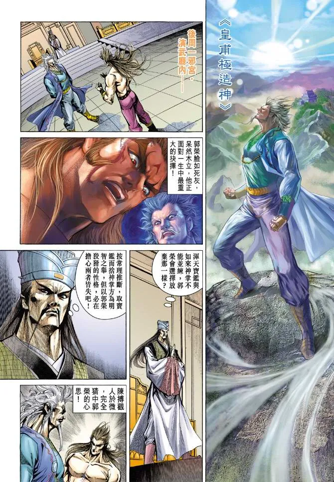 第136话 第2页