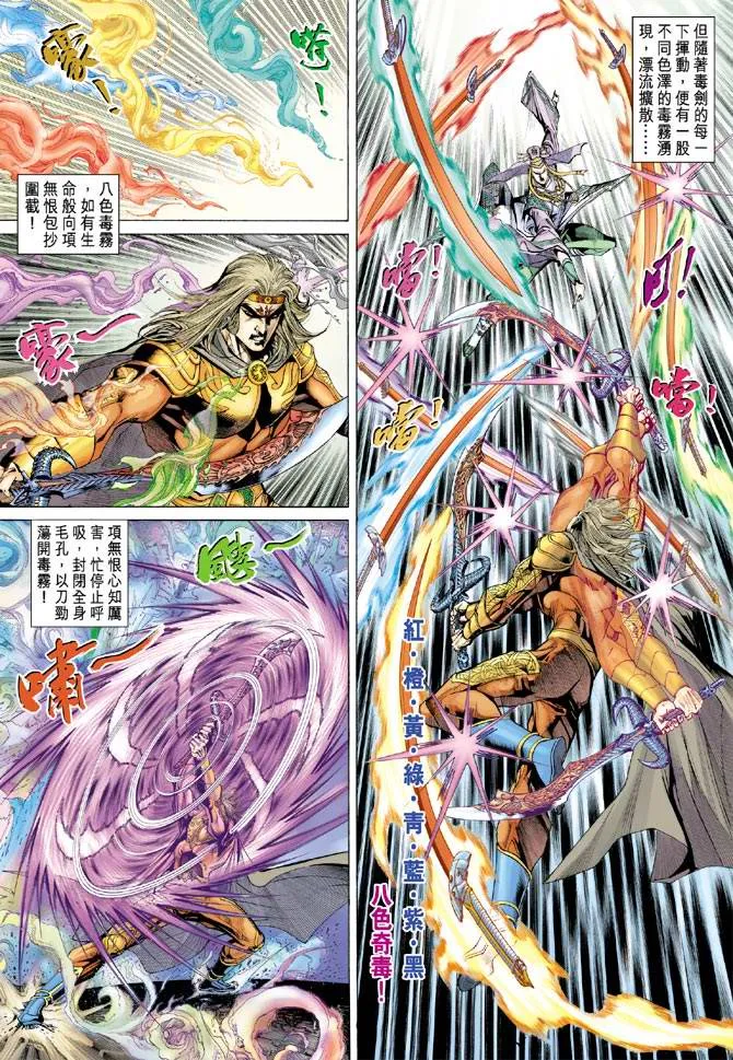 第136话 第11页