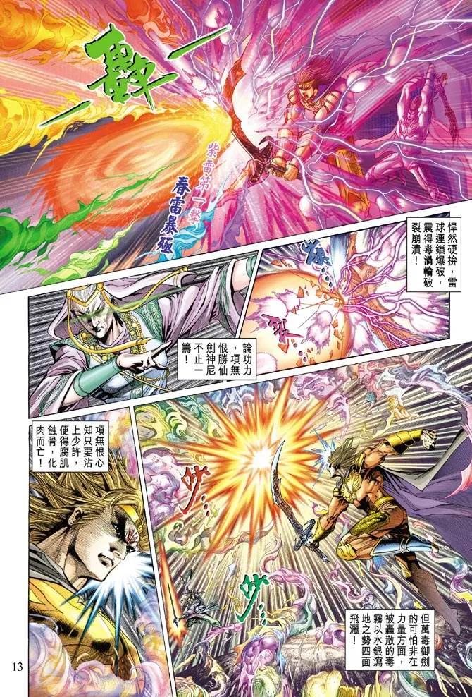 第136话 第13页