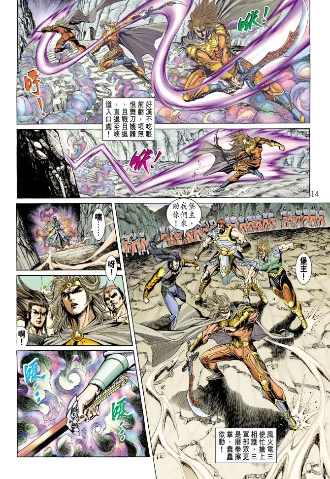 第136话 第14页