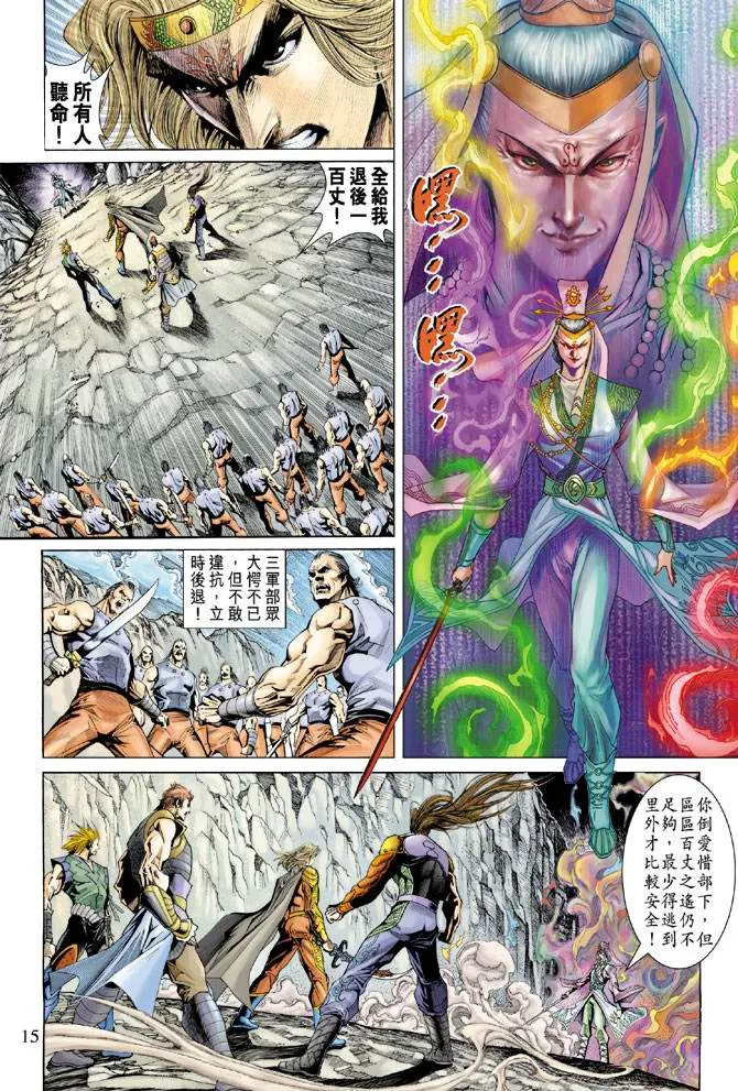 第136话 第15页
