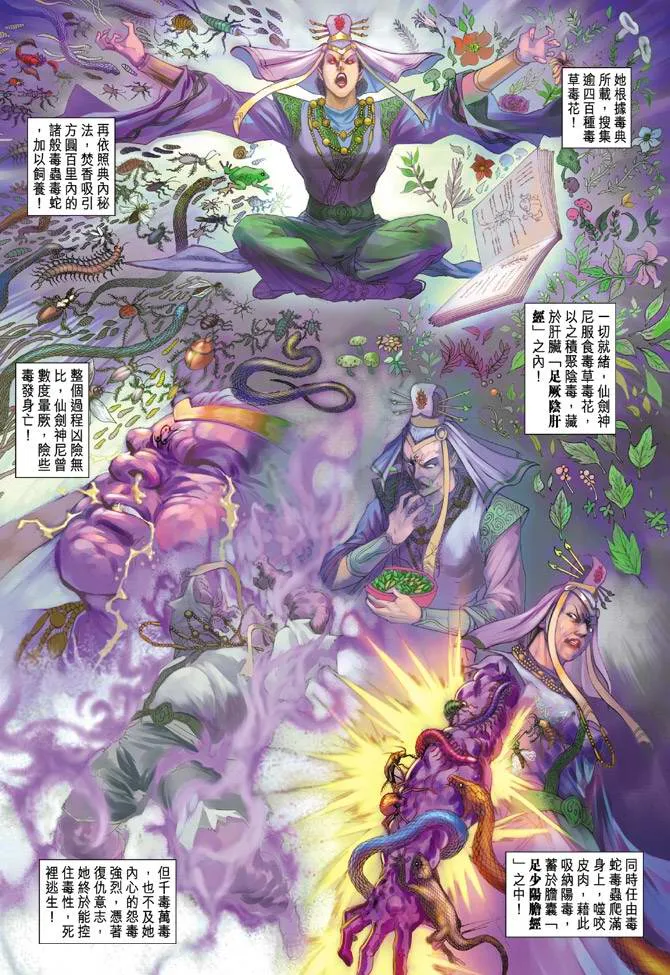 第136话 第18页