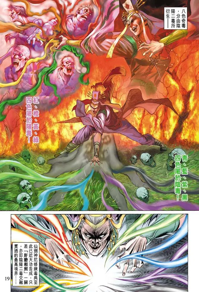 第136话 第19页