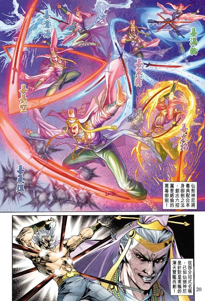 第136话 第20页