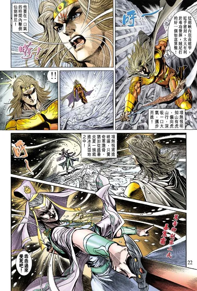 第136话 第22页