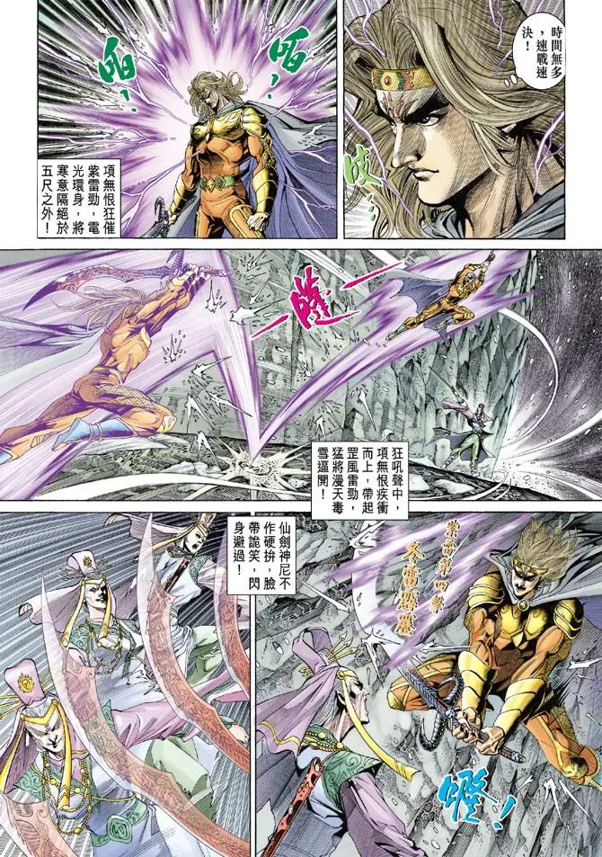第136话 第23页