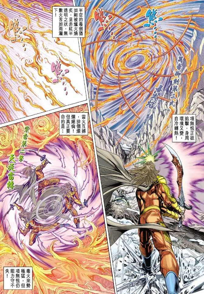 第136话 第25页