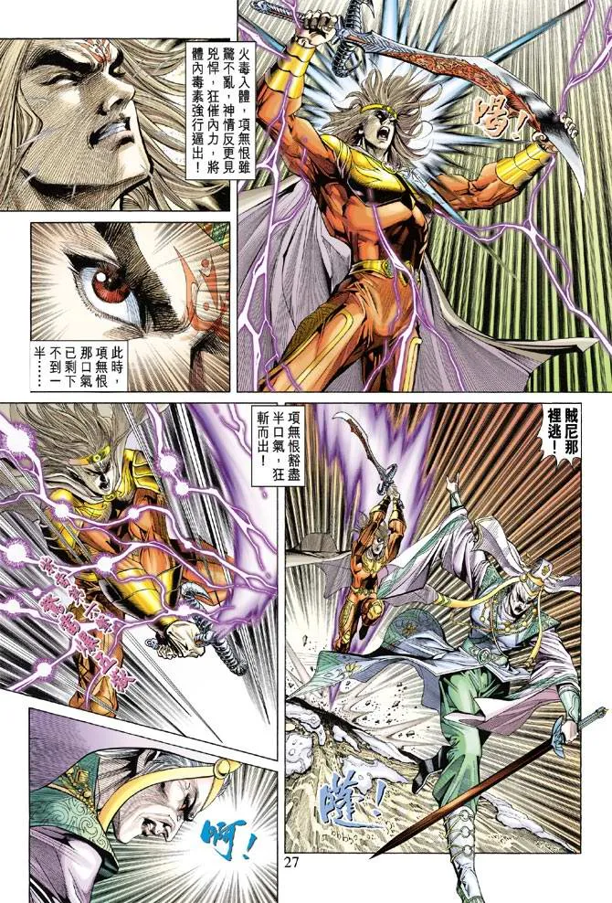 第136话 第27页