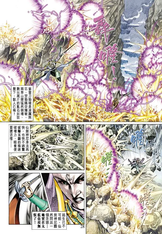 第136话 第28页