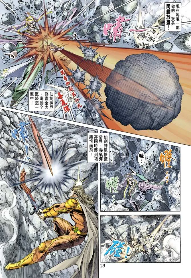 第136话 第29页