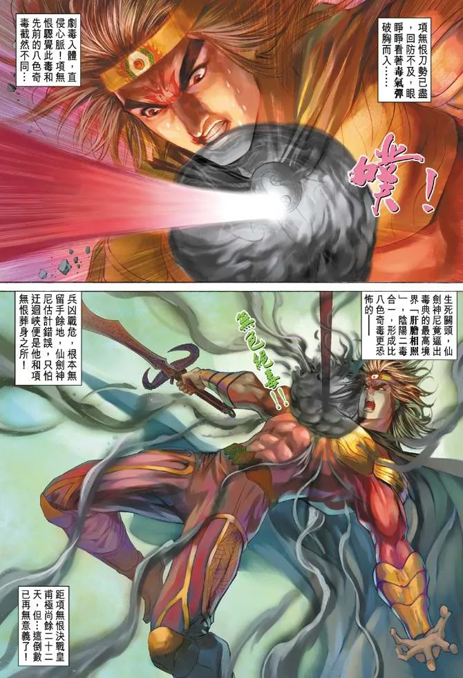 第136话 第30页
