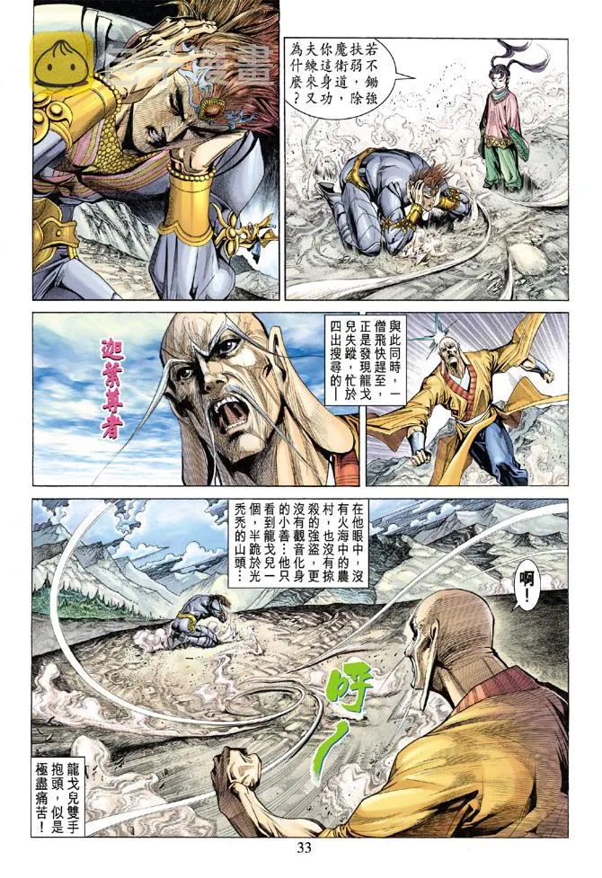 第136话 第33页