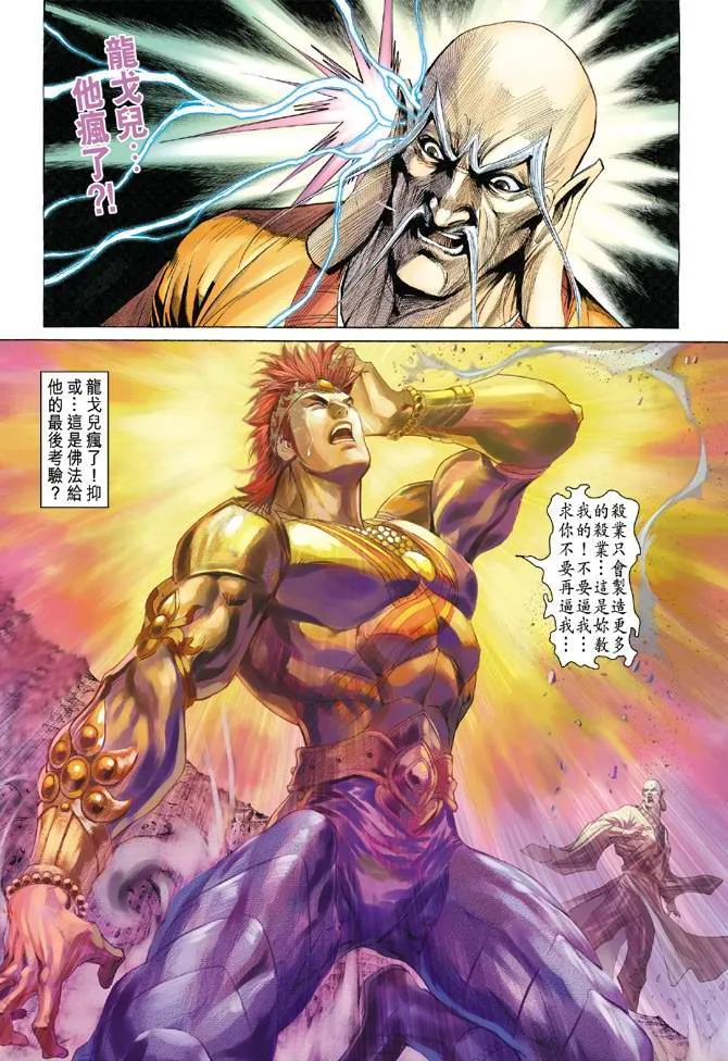 第136话 第34页