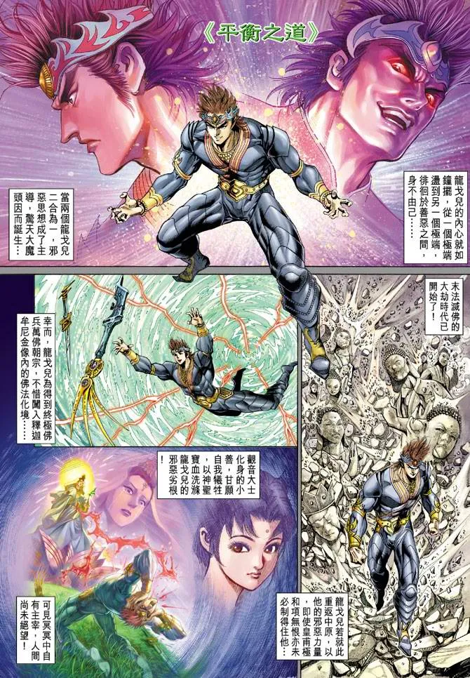 第137话 第2页