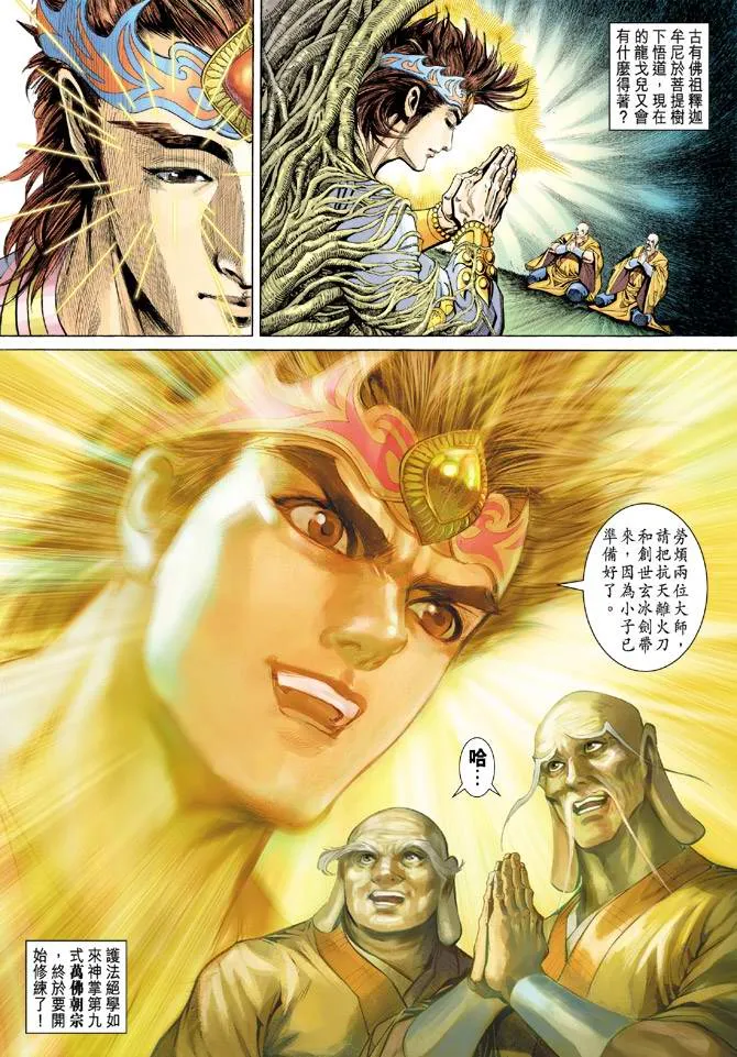 第137话 第17页