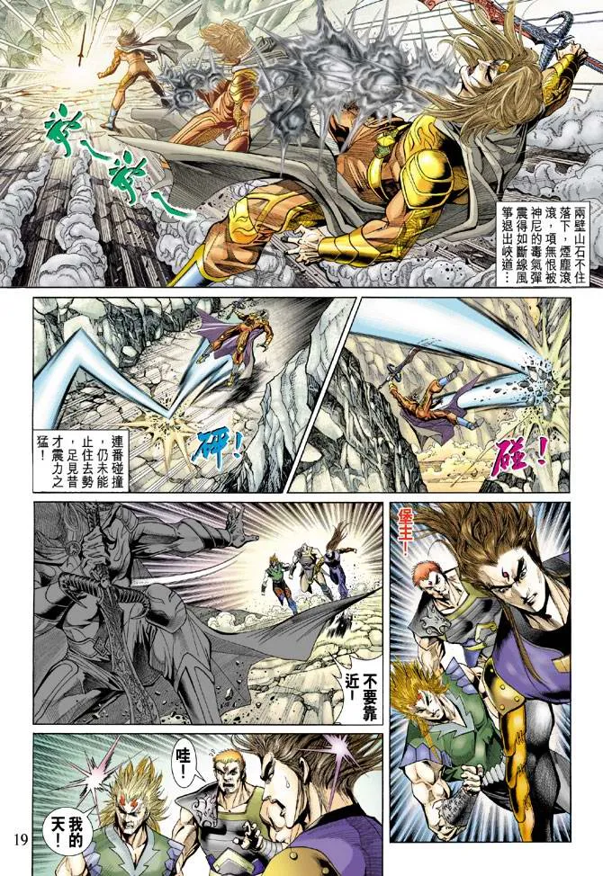 第137话 第19页
