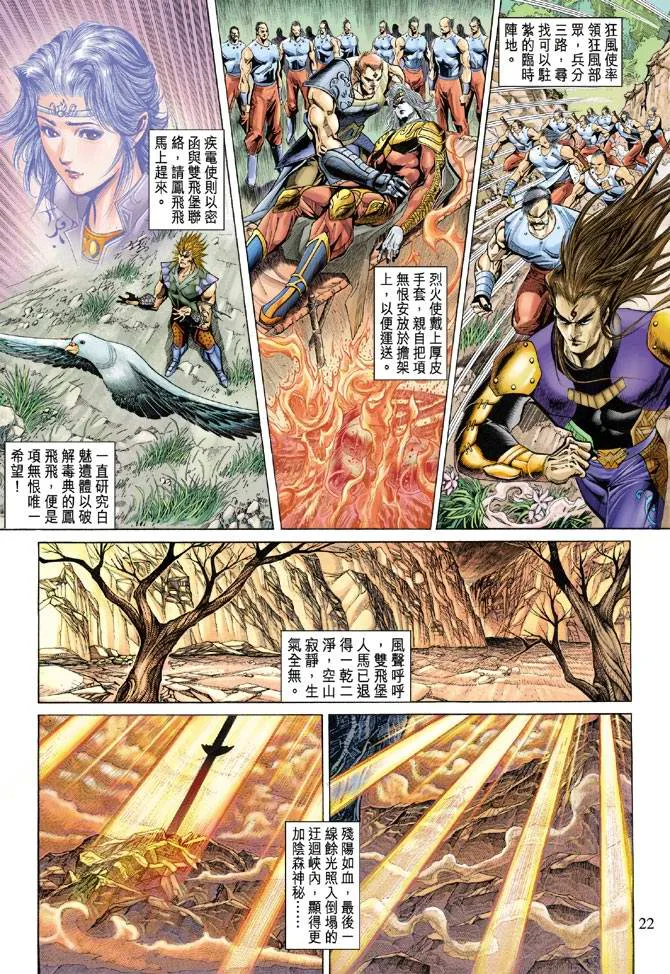第137话 第22页