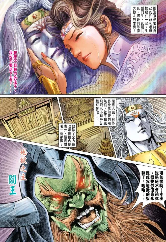 第137话 第27页