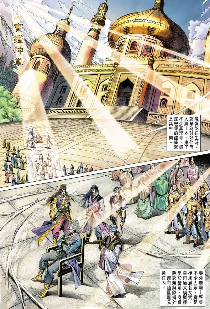 第137话 第28页