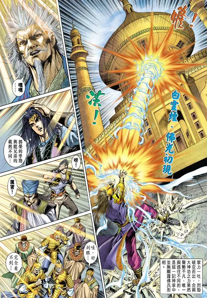 第137话 第32页