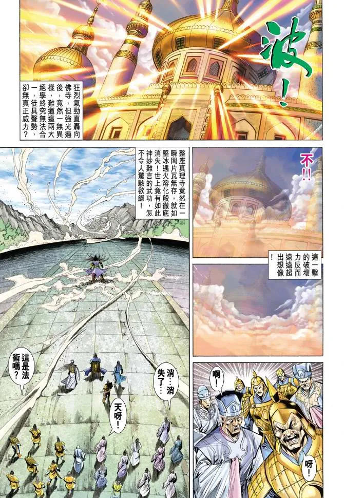 第137话 第33页