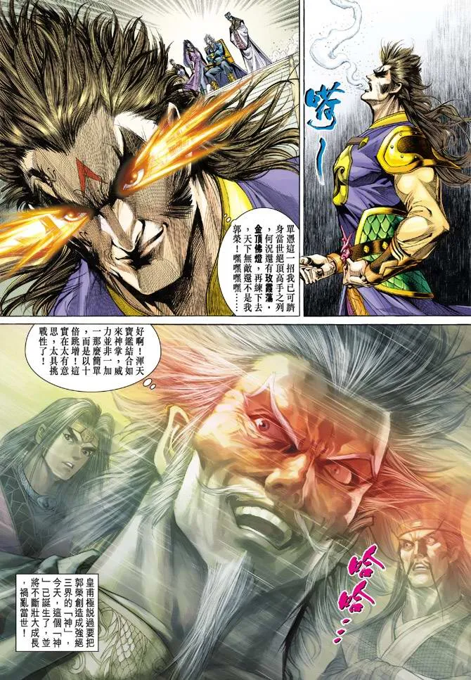 第137话 第34页